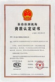 检测资质（最新）.jpg